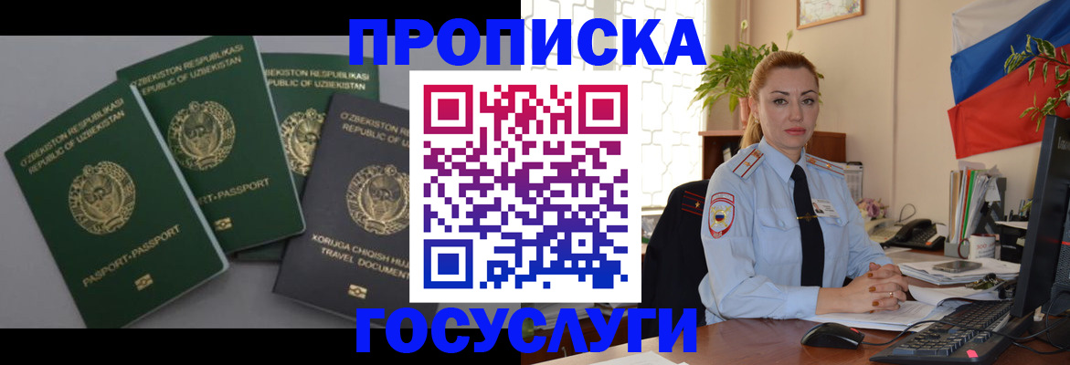 временная регистрация адрес в Копейске