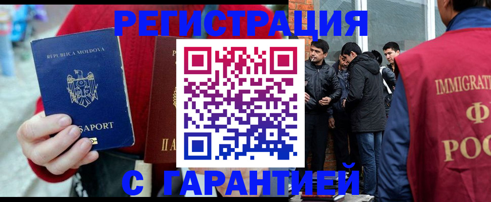 временная прописка в Копейске
