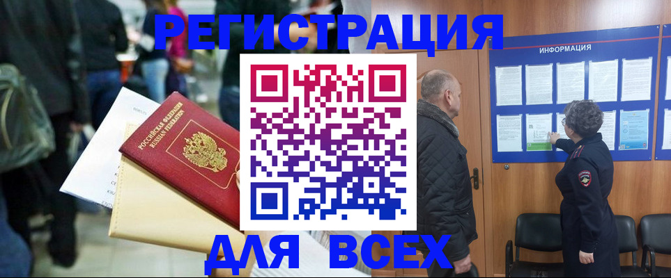 прописка ребенка в Копейске