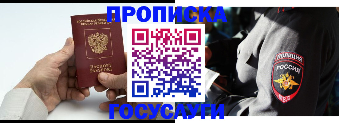 временная регистрация собственник в Копейске