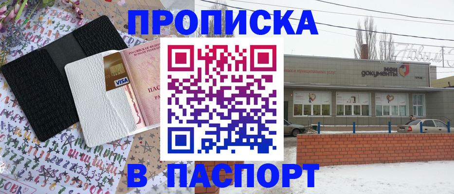 временная регистрация для школы в Копейске