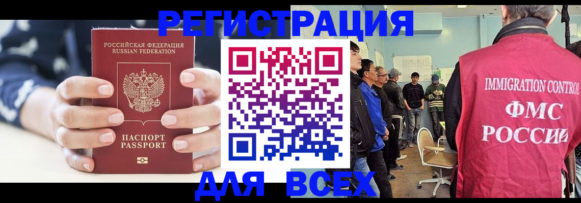 временная регистрация адрес в Копейске