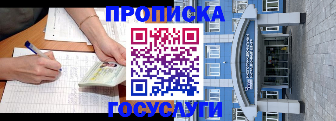 регистрация в Копейске